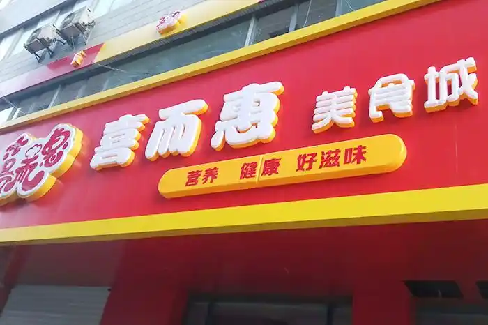 广告店铺门头招牌制作的6大要素