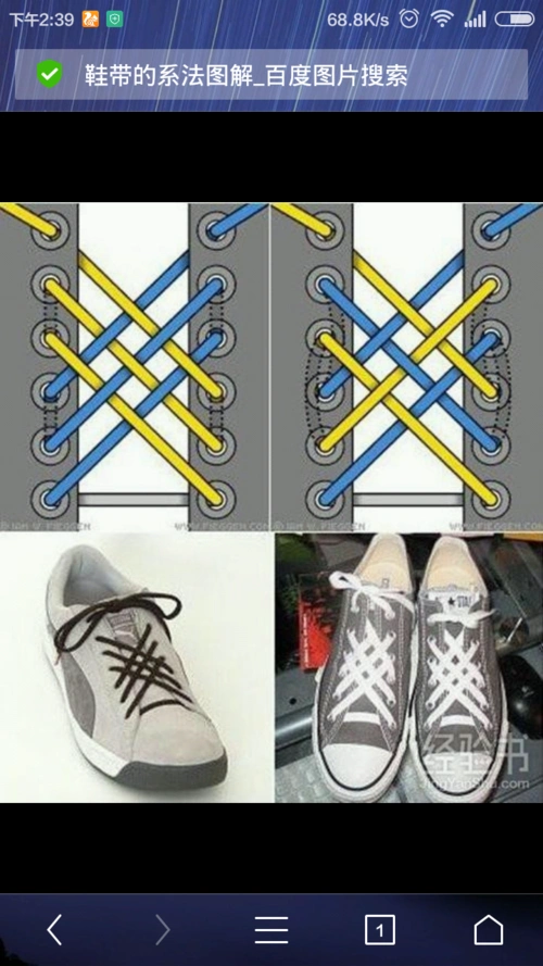 一边两排鞋孔穿鞋带的方法,跪求,急急急啊!最好有图有讲解谢谢!