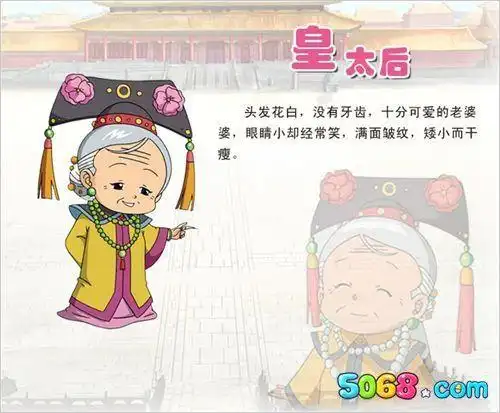 甜心格格第二部皇太后