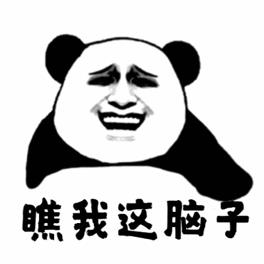 我看楼上就是欠打,别人是三天不打上房揭瓦,你是不打就不长记性.