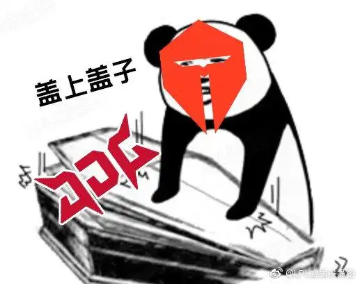 lpl赛事没品图tes桑亲自为jdg盖上棺材板