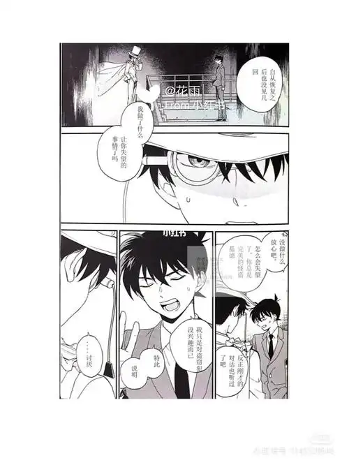 名侦探你是不是也这样叫另一个侦探呢#柯基快新  #柯南  #名侦探柯南