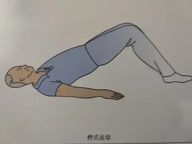 脑梗偏瘫居家康复训练的经典动作:桥式运动,你学会了吗?