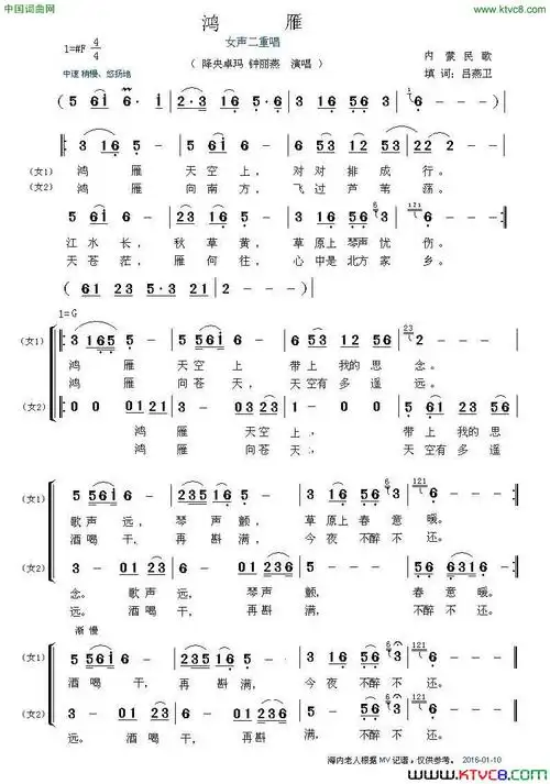 二重唱》原创简谱, - 歌曲简谱 - 声乐谱 - 词曲网(原名:中国词曲网)