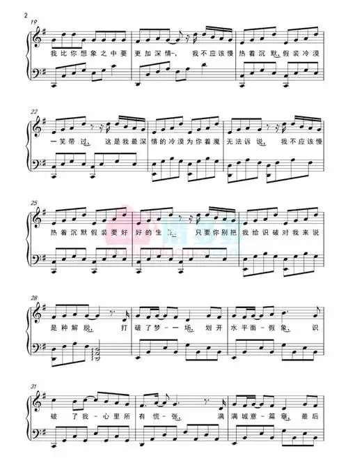 慢热吉他谱满舒克未知调吉他图片谱2张