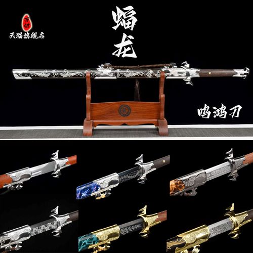 龙泉市宝剑霸龙绣春抖音手工锻打一体锰钢合法刀剑唐横刀剑未开刃