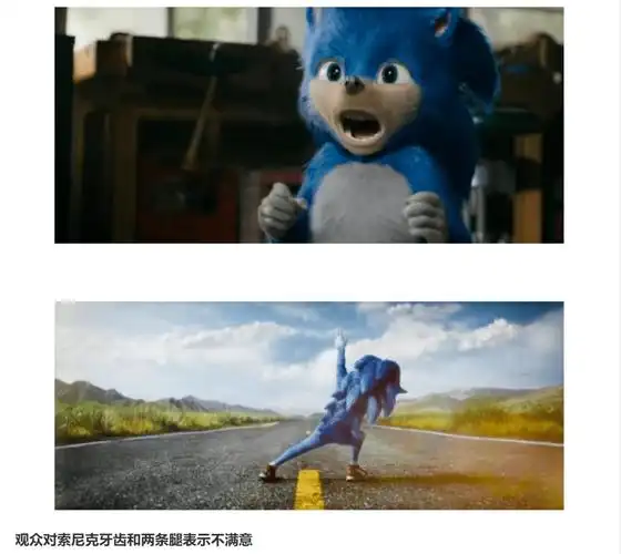 这位长着一口整齐的人类牙齿,腿长比例极不协调的"小丑索尼克",依然没