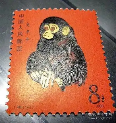 全新正品1980年t46邮票庚申猴一轮生肖猴票邮票原胶金粉亮单张收藏