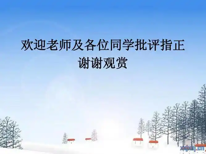 中药抗炎作用分子机制研究进展ppt