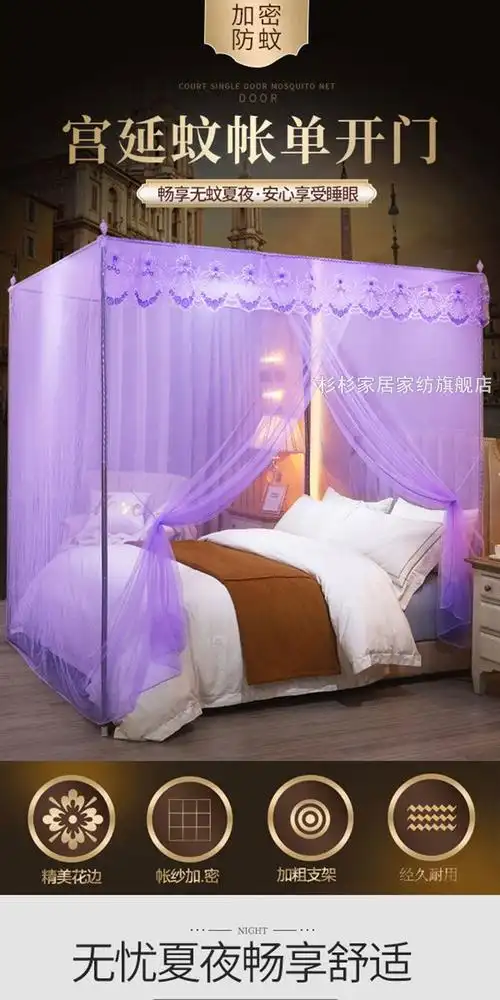 雅鹿家纺简易老式蚊帐家用宫廷单开门落地支架加密加厚方便拆洗1518m