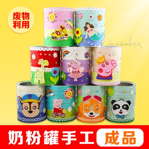废物利用手工制作奶粉罐创意diy瓶子花盆麻绳装饰幼儿园作业成品