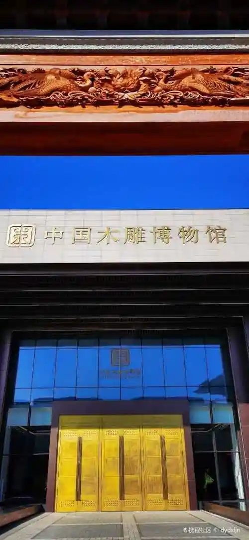 东阳中国木雕博物馆⑥历史展厅