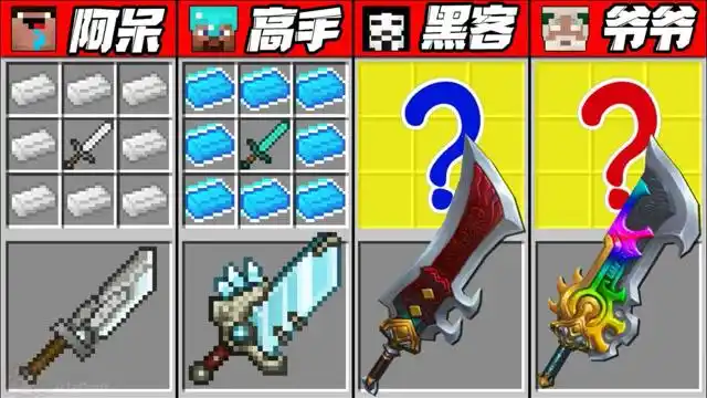 我的世界:阿呆用铁锭升级铁剑,成品怎么这么像菜刀?