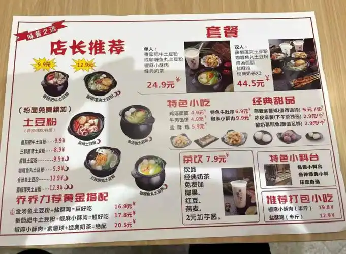海底捞又开40平土豆粉店,8.9元/碗,第七次挑战快餐赛道!