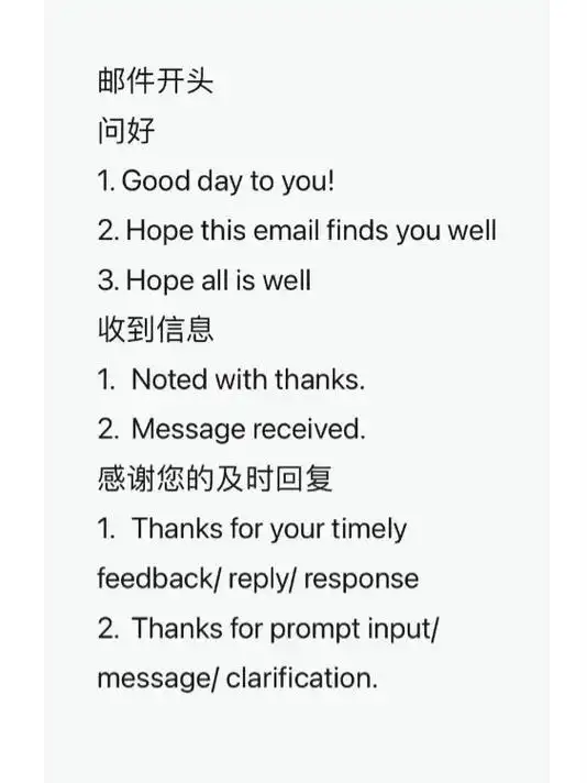 商务邮件i英文邮件开头.万事开头难,很多学了多年英语的人会发 - 抖音