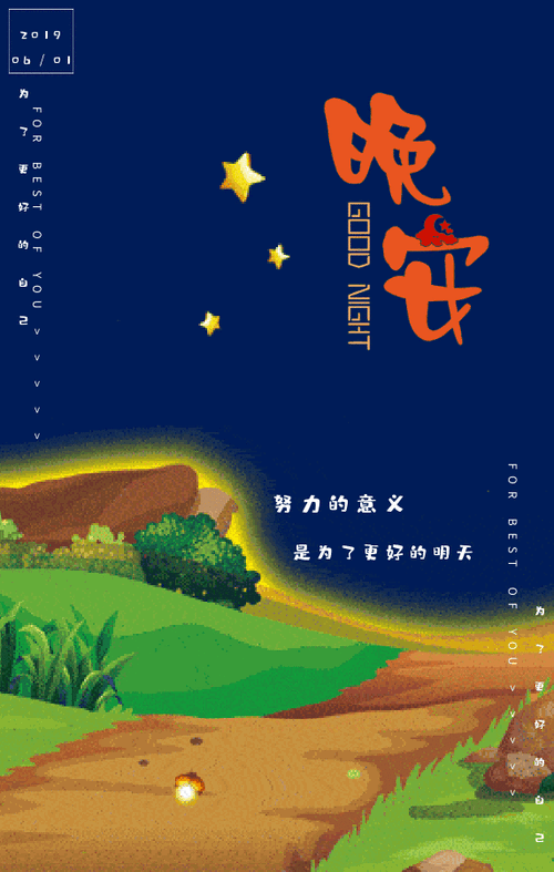 早安分享励志语录 温暖人心的早安晚安句子 激励人心的早安心语,阳光