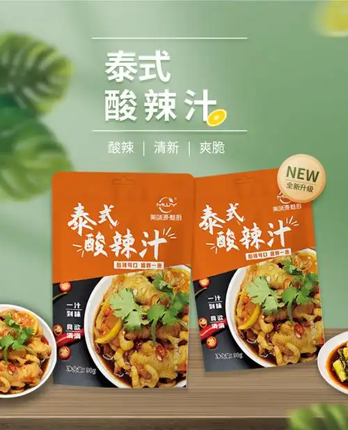 泰式风味汁泡酸辣柠檬凤爪调料网红魅厨泰式酸辣王汁酸辣汁