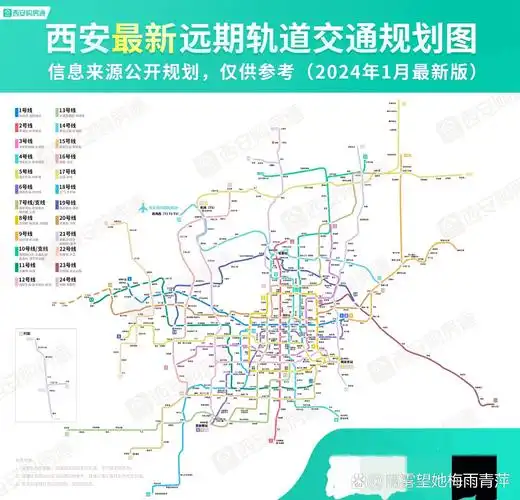 西安地铁线路最新版规划图