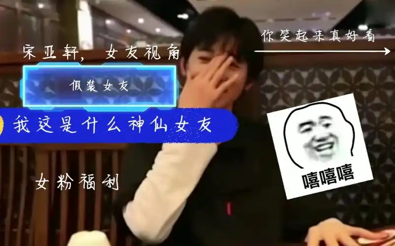 宋亚轩女友亚轩我要娶你我女朋友真好