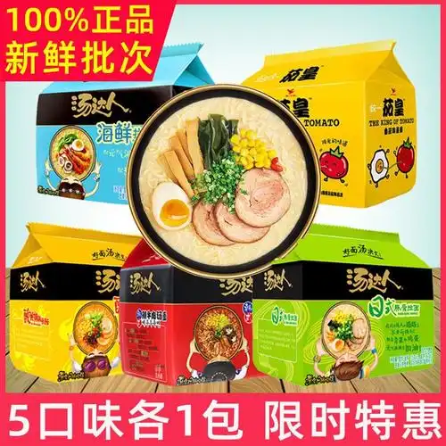 汤达人达人方便面泡面袋装酸辣日式豚骨海鲜拉面方便面