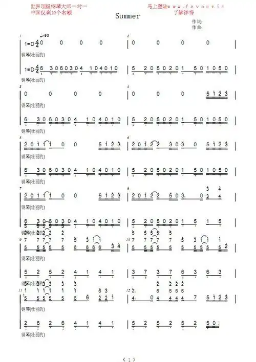 跪求菊次郎之夏(summer)电子琴简谱
