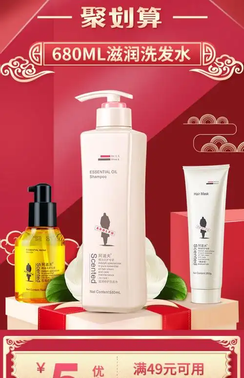 阿道夫滋润修护洗发水680ml