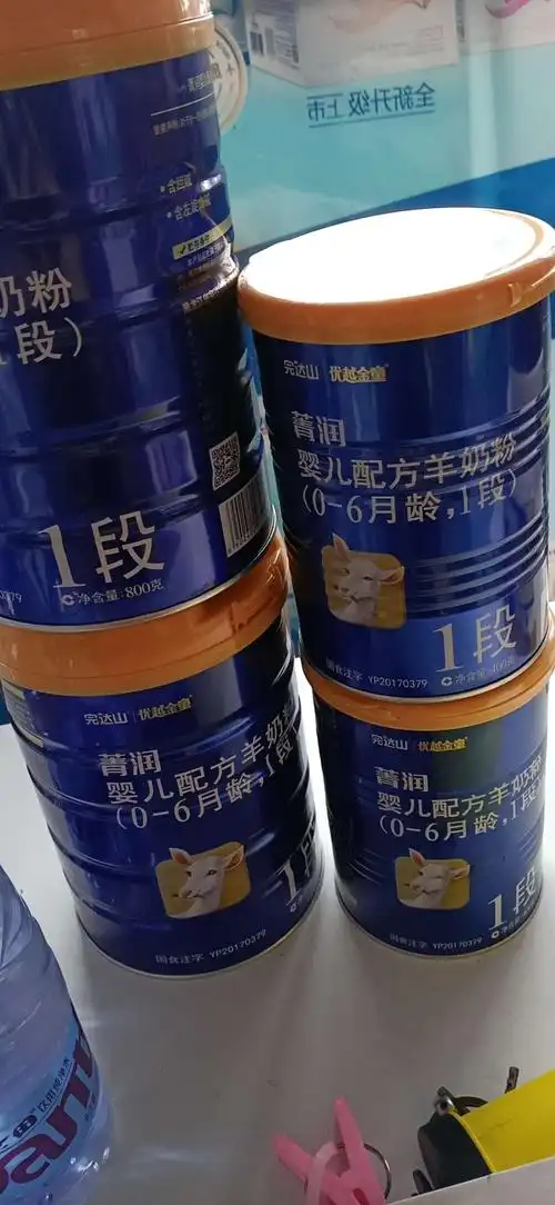 完达山羊奶2送1