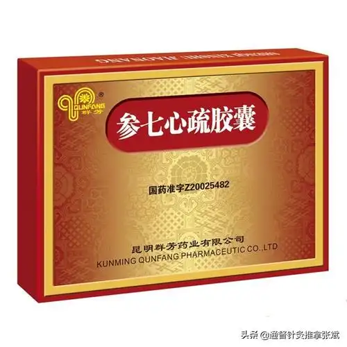 脉络通胶囊多少钱一盒(冠心病常用中成药大全) - 价格百科