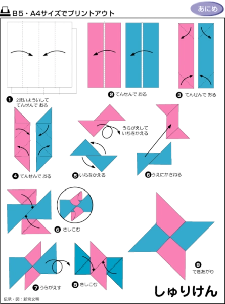 回旋镖怎么折图解