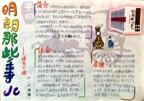 王更新明朝那些事儿播音员播音员王更新简介明朝那些事儿的播音员王