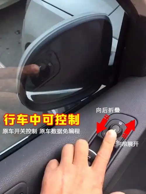 宝来迈腾朗逸凌渡速腾帕萨特桑塔纳改装后视镜电动倒车镜