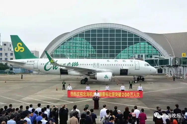 见证历史!北海机场年吞吐量首破200万人次,入列全国中型机场