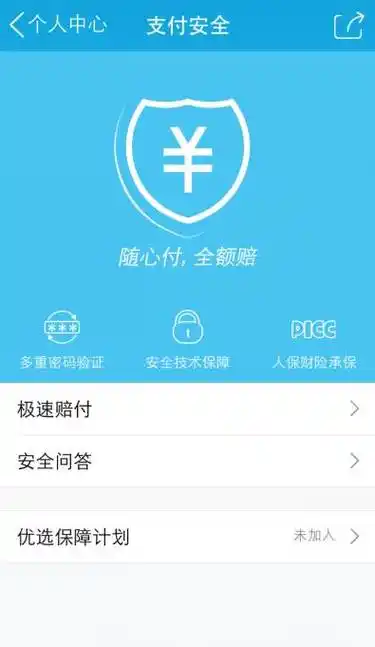 qq钱包拥有独立的密码,在qq钱包的【钱包账户】中,点击右上角播单