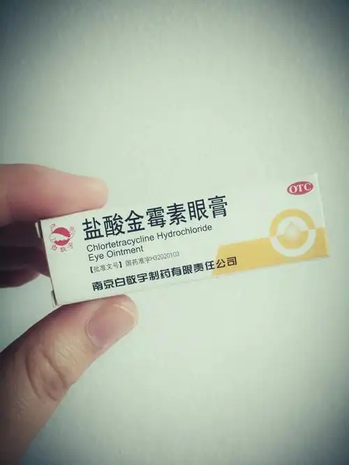 安利好货#盐酸金霉素眼膏 2g 很小很小一支 药店两块钱买的,用来涂