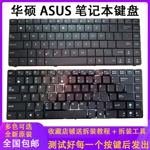 华硕 asus a42j k42j k42d a43e k43s k43sd a43s笔记本白色键盘