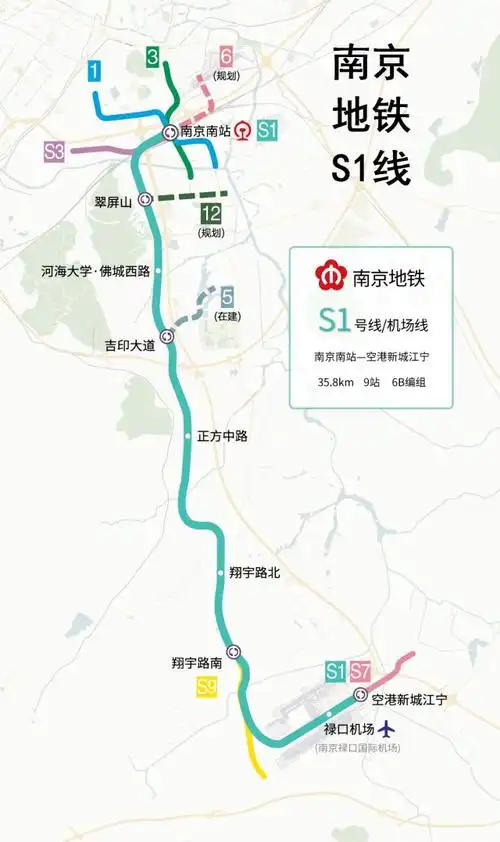 南京地铁s1号线在建设期间被称之为"机场线",也被称之为宁高城际轨道
