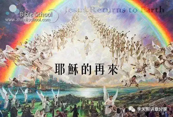 圣餐讲章纪念主