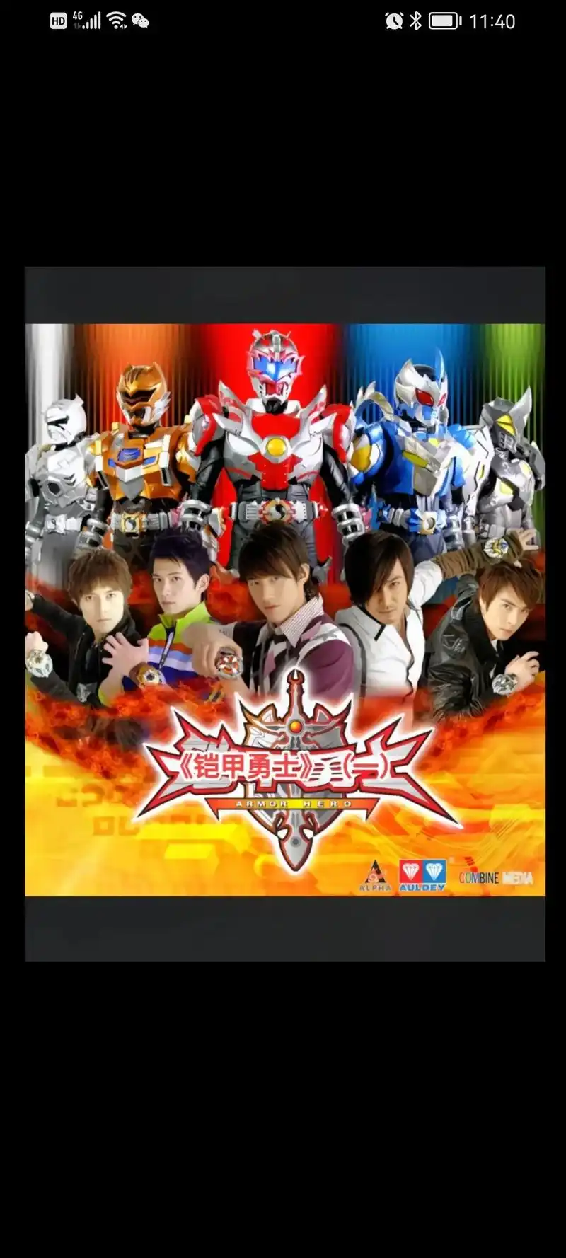铠甲勇士第一部,召唤人. - 抖音