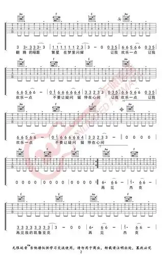 痛仰乐队《再见杰克》吉他谱_c调指法_弹唱六线