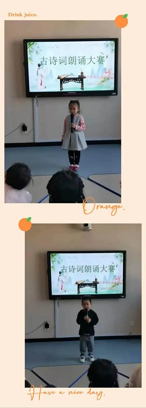 平罗中心幼儿园——"诗韵飘香"古诗词朗诵大赛