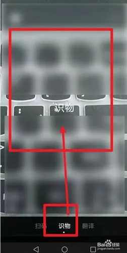 手机扫一扫识别玉石