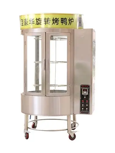 典达850型纯电型无明火电热烤鸡烤鸭炉商用全自动旋转烧鸭炉