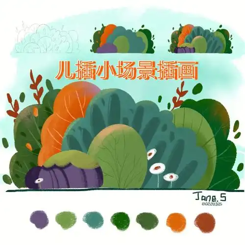 临摹儿插小场景插画小小灌木丛
