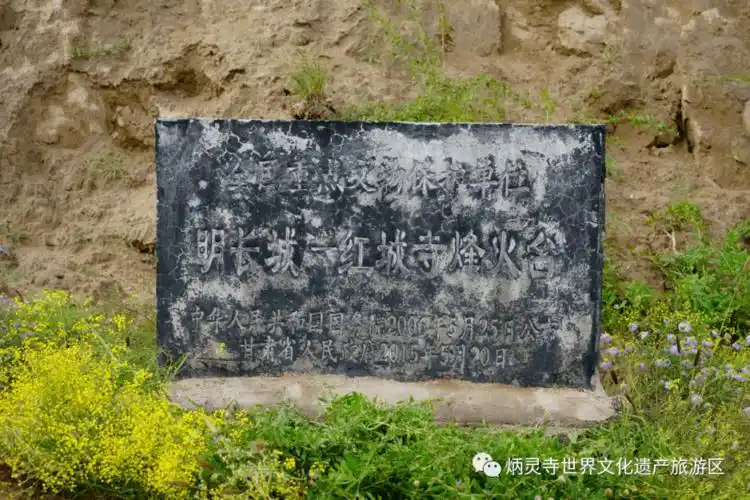 永靖文物红城寺村烽火台遗址