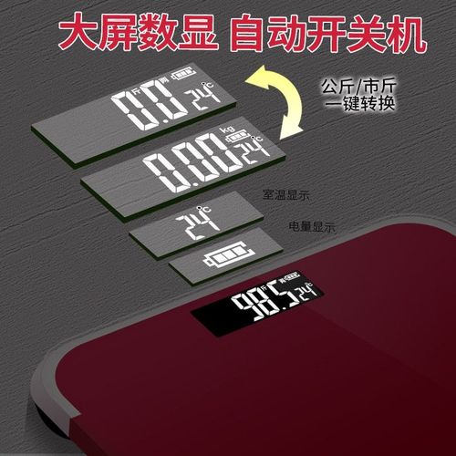 称体重的电子秤家用可爱精准小型100公斤网红孕妇专用量婴儿