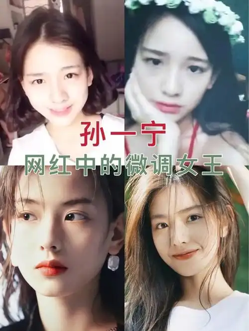 这几天吃瓜我一直陷在孙一宁的颜值无法自拔,她真的_圈子-新氧美容