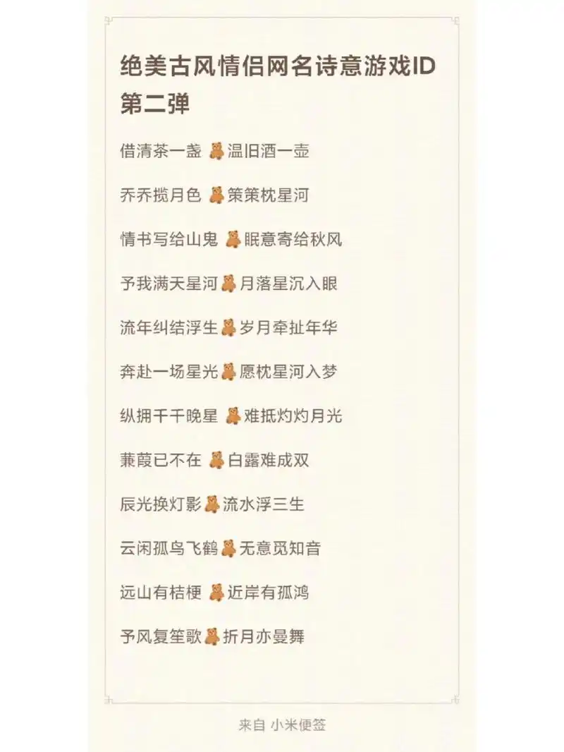 情侣网名大全系列2|古风 搞怪 可爱 快来选吧#情侣# #id# #情侣id