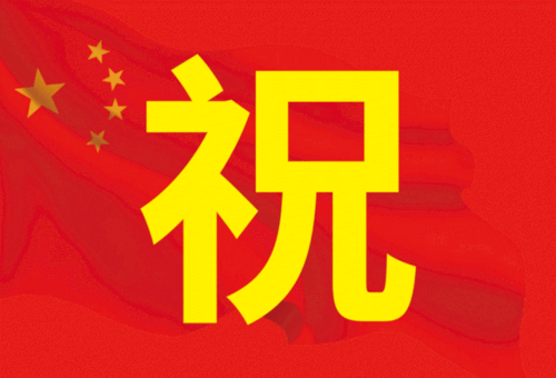 与国旗同框向祖国告白