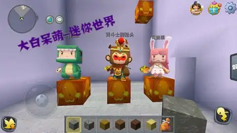 大白迷你世界搞笑联机