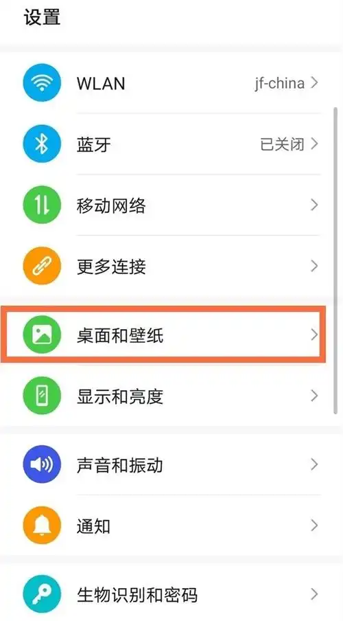 华为nova8杂志锁屏怎么关